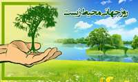به مناسبت روز جهانی محیط زیست، اطلس ملی محیط زیست معرفی می‌شود